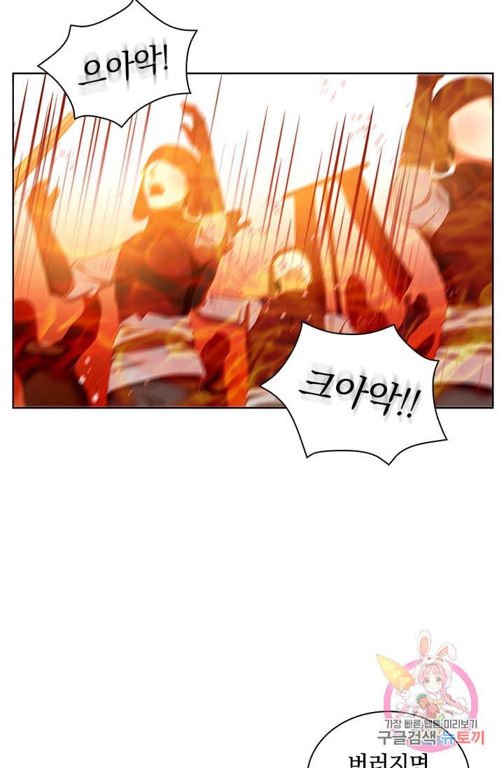 진홍의 카르마 64화 3