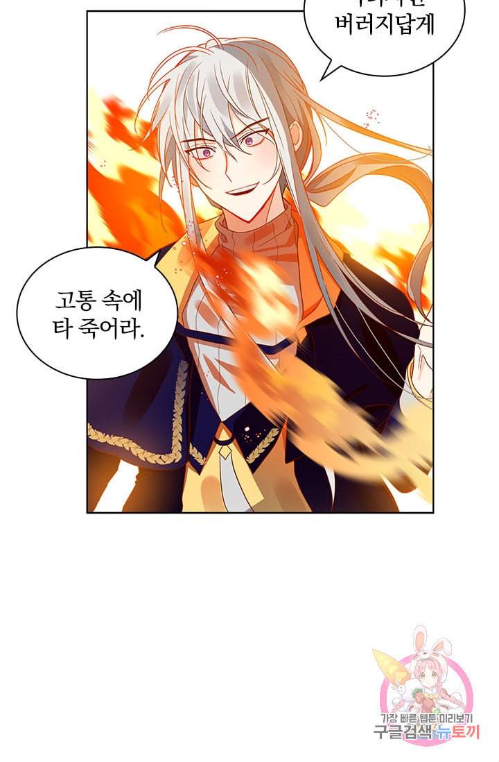 진홍의 카르마 64화 4