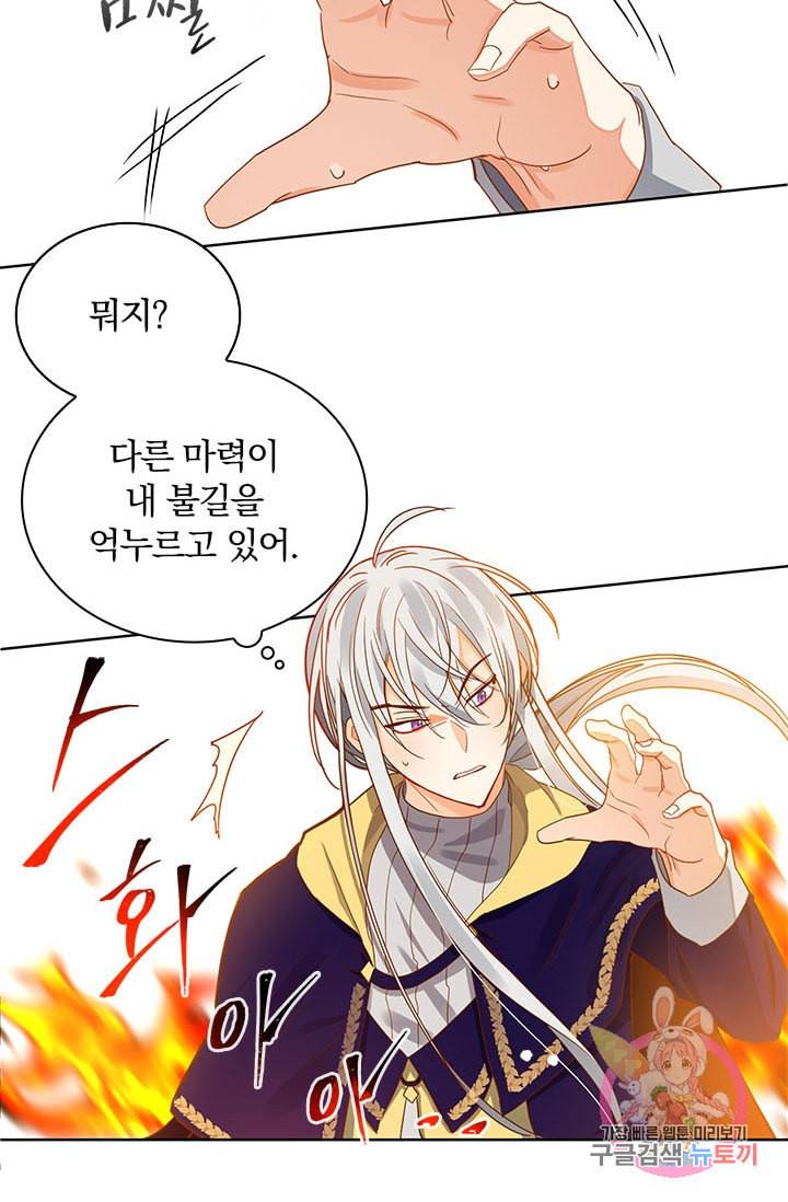 진홍의 카르마 64화 6