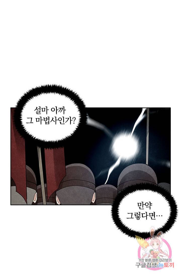 진홍의 카르마 64화 7