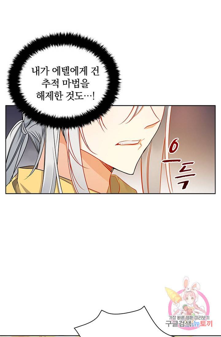 진홍의 카르마 64화 8