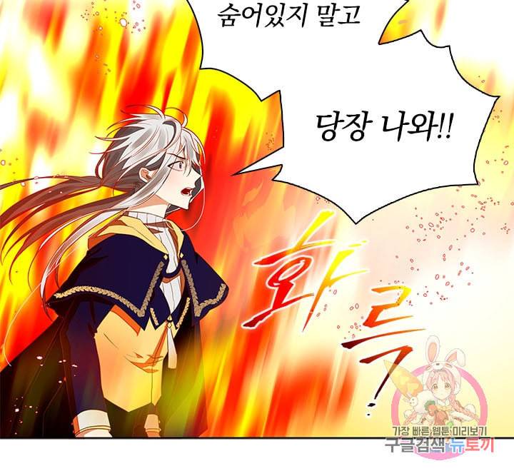 진홍의 카르마 64화 9