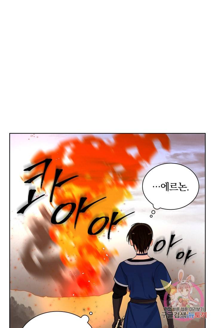 진홍의 카르마 64화 13