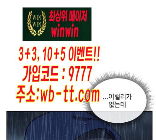 나를 바꿔줘 배선주 13 1