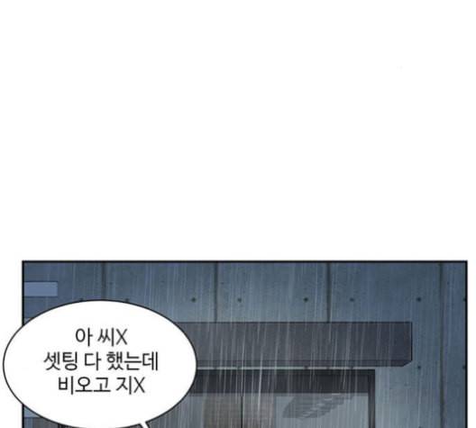 나를 바꿔줘 배선주 13 3