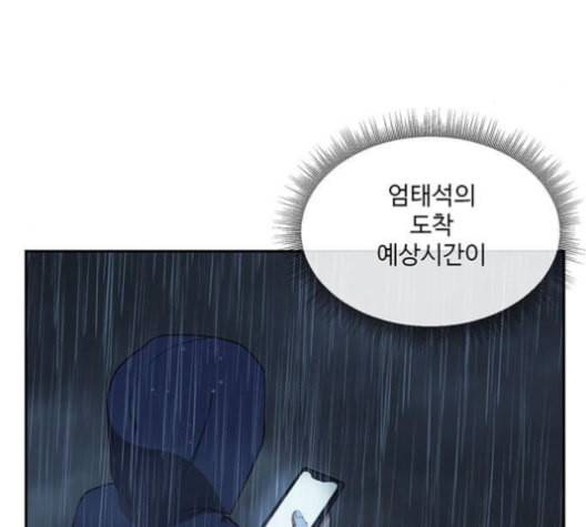 나를 바꿔줘 배선주 13 5