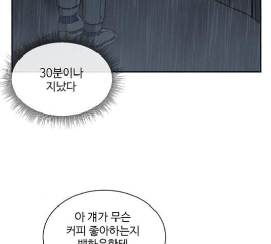 나를 바꿔줘 배선주 13 7