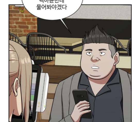 나를 바꿔줘 배선주 13 8