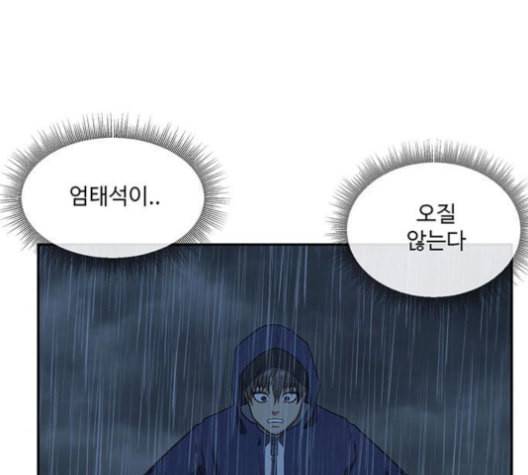 나를 바꿔줘 배선주 13 10