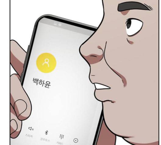 나를 바꿔줘 배선주 13 14