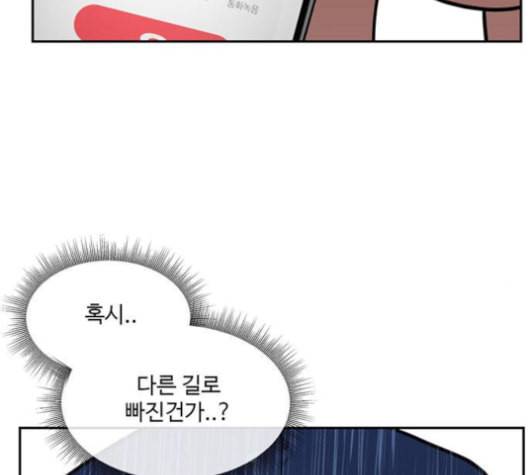 나를 바꿔줘 배선주 13 15