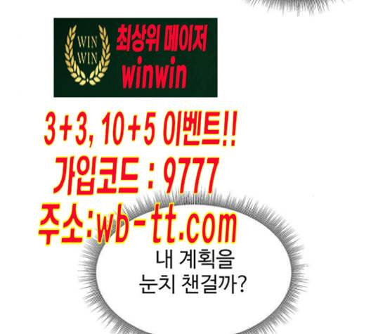 나를 바꿔줘 배선주 13 18