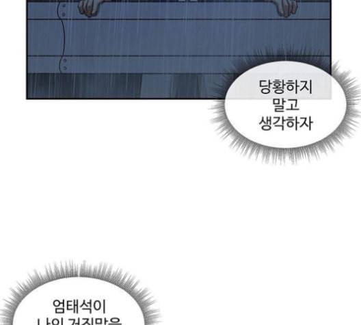 나를 바꿔줘 배선주 13 21