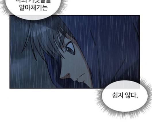 나를 바꿔줘 배선주 13 22