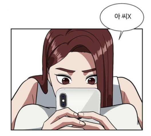 나를 바꿔줘 배선주 13 25