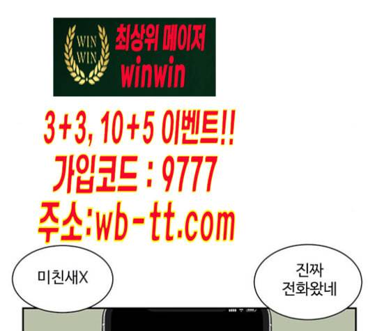 나를 바꿔줘 배선주 13 26