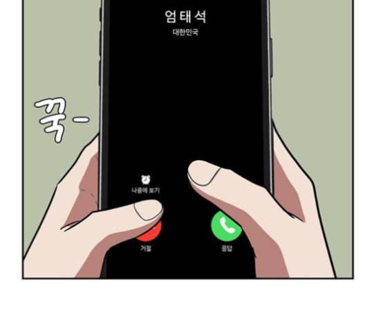 나를 바꿔줘 배선주 13 27