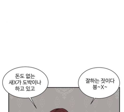 나를 바꿔줘 배선주 13 28