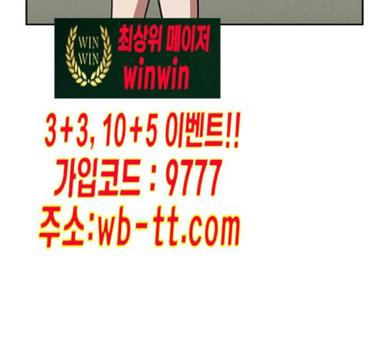 나를 바꿔줘 배선주 13 30