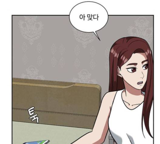 나를 바꿔줘 배선주 13 31