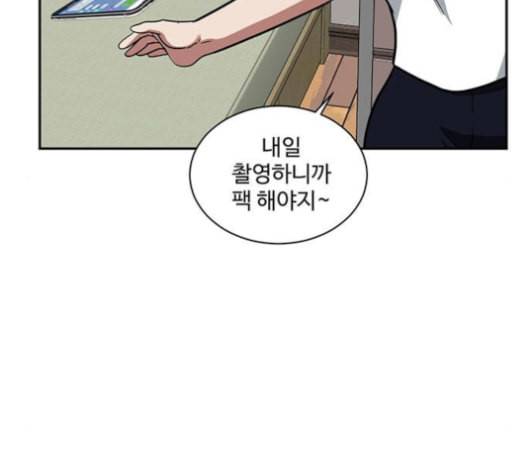 나를 바꿔줘 배선주 13 32