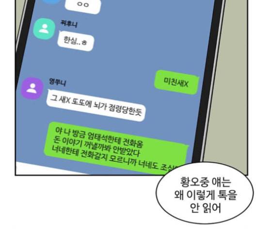 나를 바꿔줘 배선주 13 34