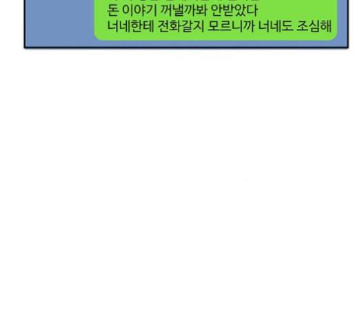 나를 바꿔줘 배선주 13 37
