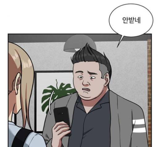 나를 바꿔줘 배선주 13 38