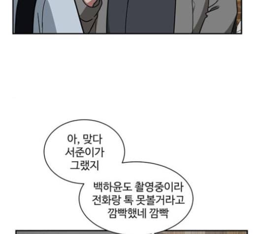 나를 바꿔줘 배선주 13 39