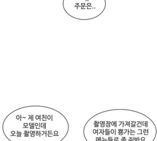 나를 바꿔줘 배선주 13 41