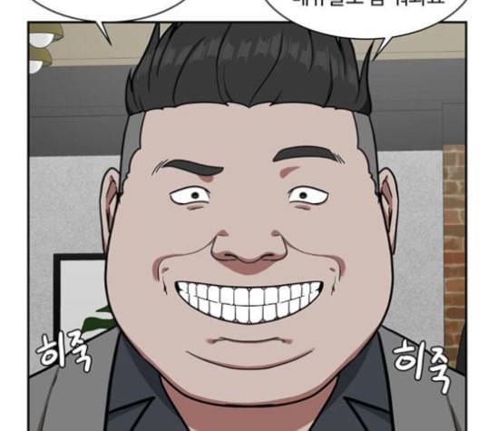 나를 바꿔줘 배선주 13 42