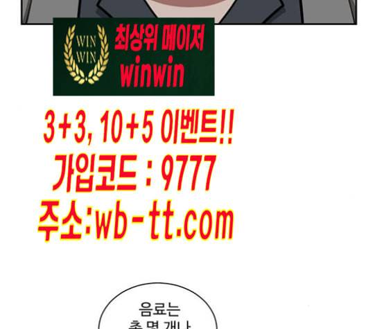 나를 바꿔줘 배선주 13 43