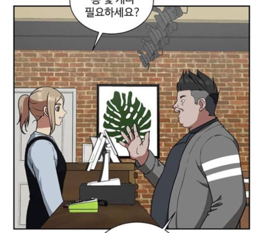 나를 바꿔줘 배선주 13 44
