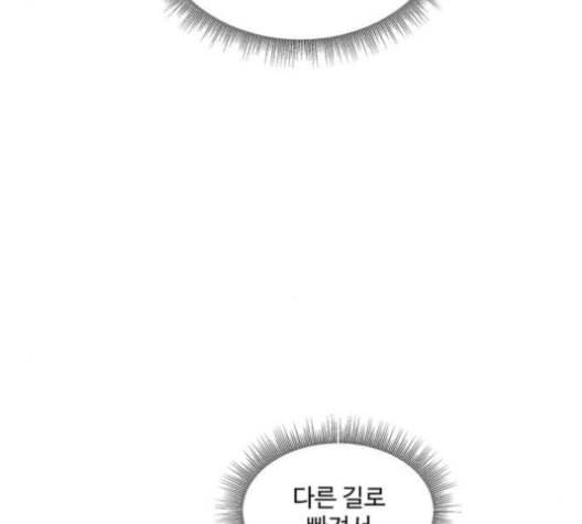 나를 바꿔줘 배선주 13 46