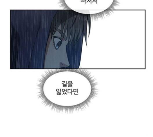 나를 바꿔줘 배선주 13 47