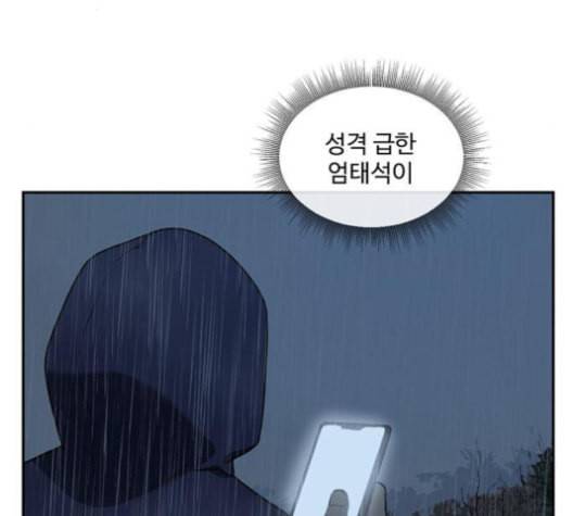 나를 바꿔줘 배선주 13 48