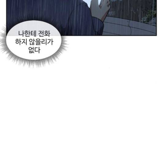 나를 바꿔줘 배선주 13 49