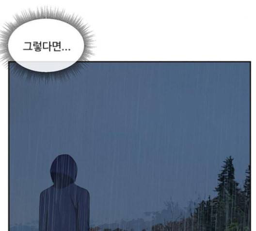 나를 바꿔줘 배선주 13 50
