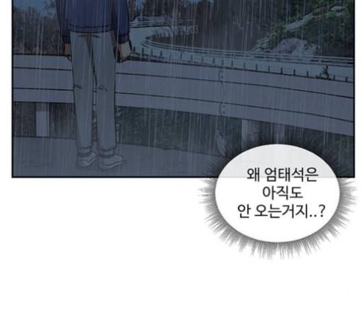 나를 바꿔줘 배선주 13 51