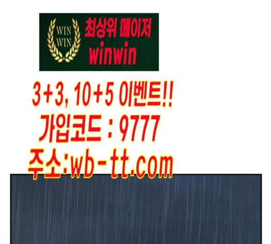 나를 바꿔줘 배선주 13 52
