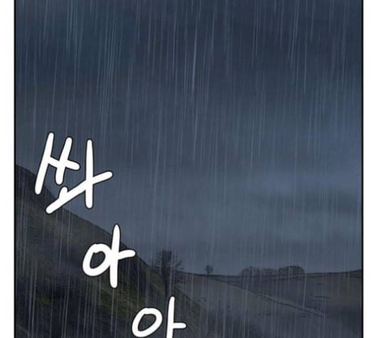 나를 바꿔줘 배선주 13 53