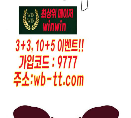 나를 바꿔줘 배선주 13 60