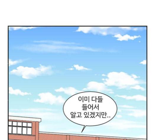나를 바꿔줘 배선주 13 63
