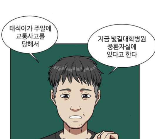나를 바꿔줘 배선주 13 65