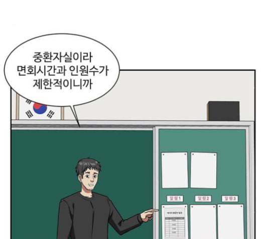 나를 바꿔줘 배선주 13 67
