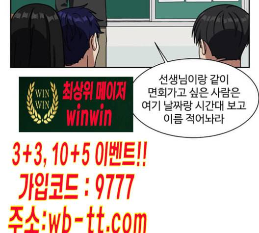 나를 바꿔줘 배선주 13 68
