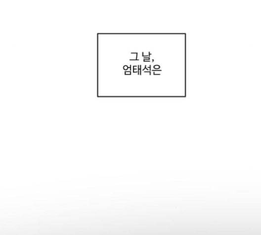 나를 바꿔줘 배선주 13 69