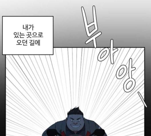 나를 바꿔줘 배선주 13 70