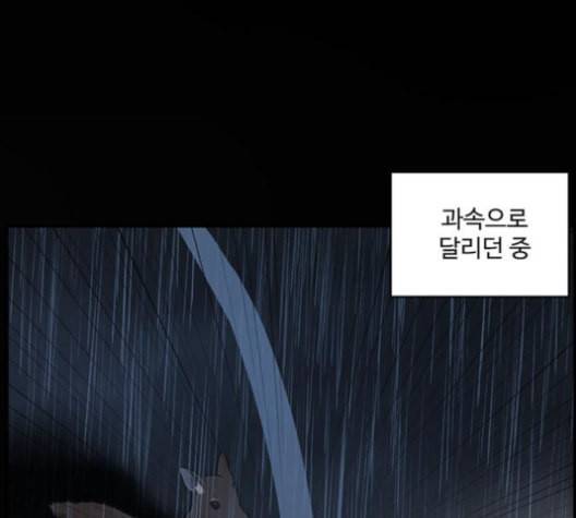 나를 바꿔줘 배선주 13 72