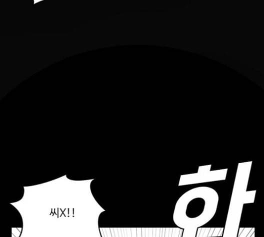 나를 바꿔줘 배선주 13 74